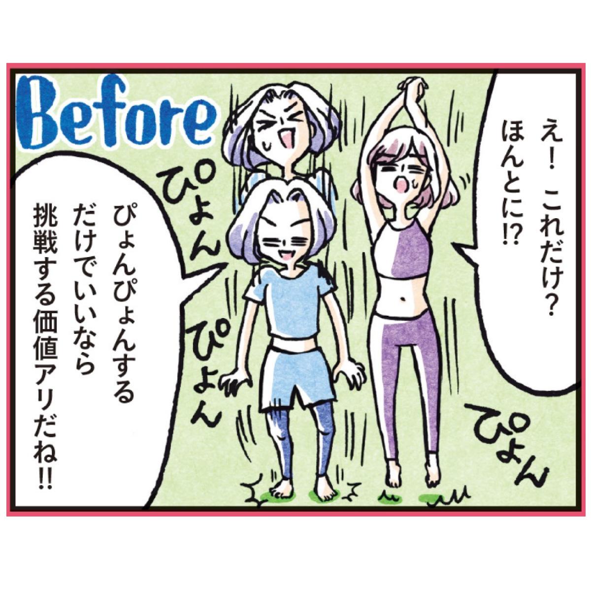 減量成功の声続々と！ 1日3回、1分跳ぶだけの“ゆるジャンプダイエット”