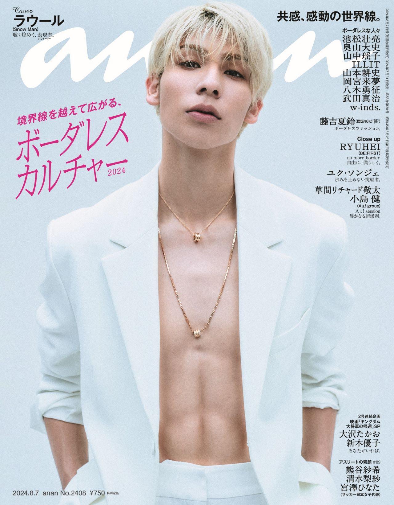 ボーダーレスカルチャー2024