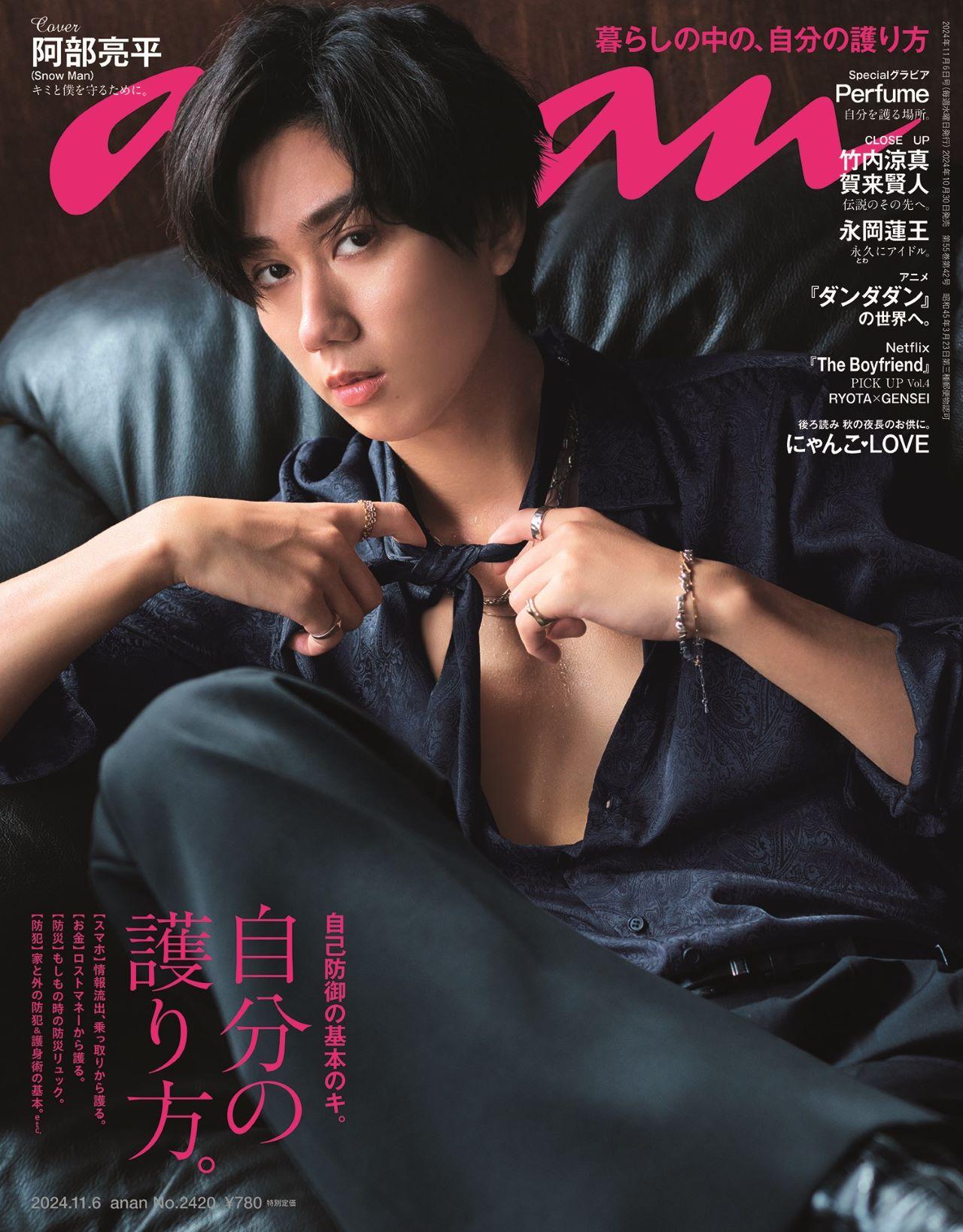 自分の護り方。