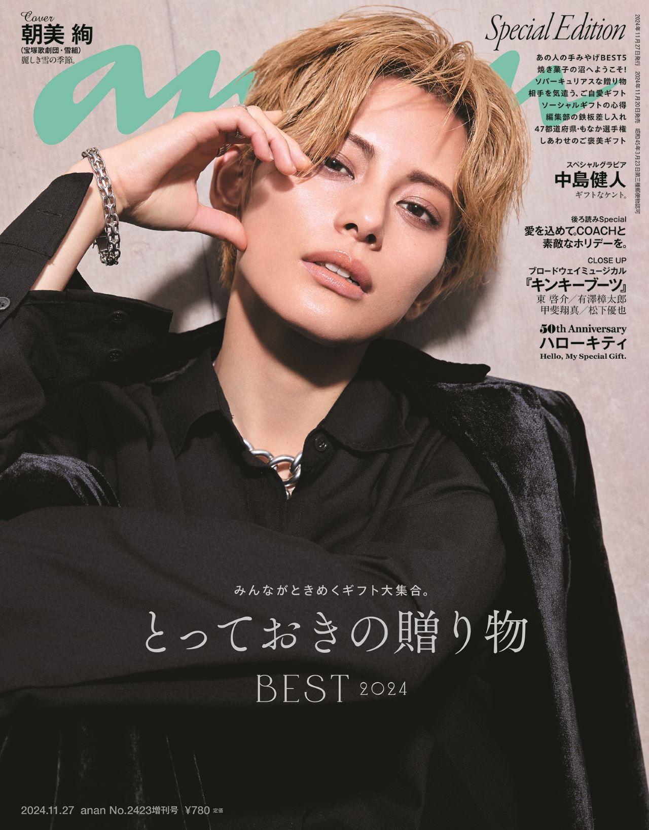 とっておきの贈り物 BEST 2024