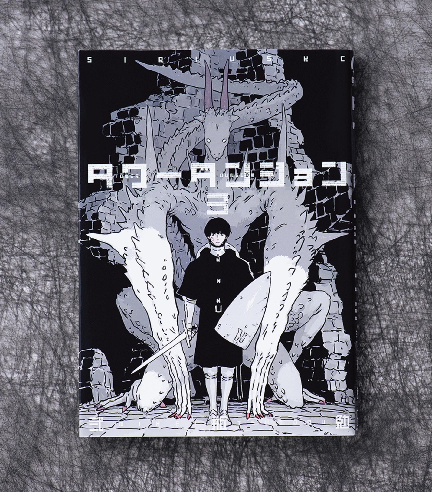 スタイリッシュな絵柄にも注目！　塔にさらわれた王女を救出する王道＆新感覚のファンタジー