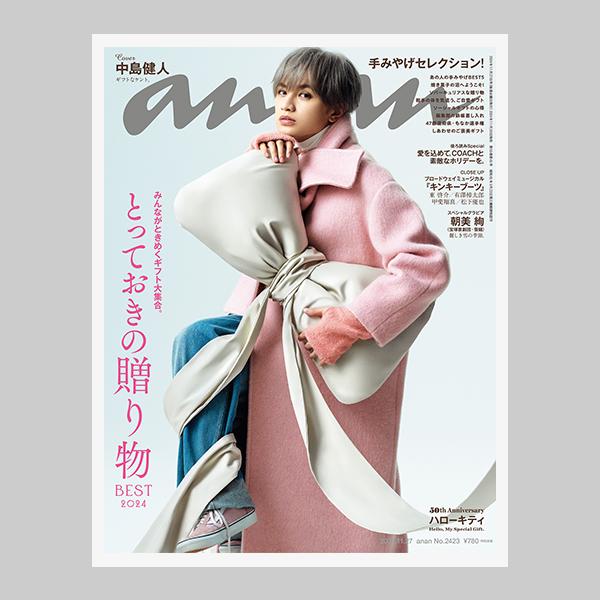 【COVER STORY】GIFT IS ME？ 超絶可愛い＆格好いい最高のギフトをお届けします！