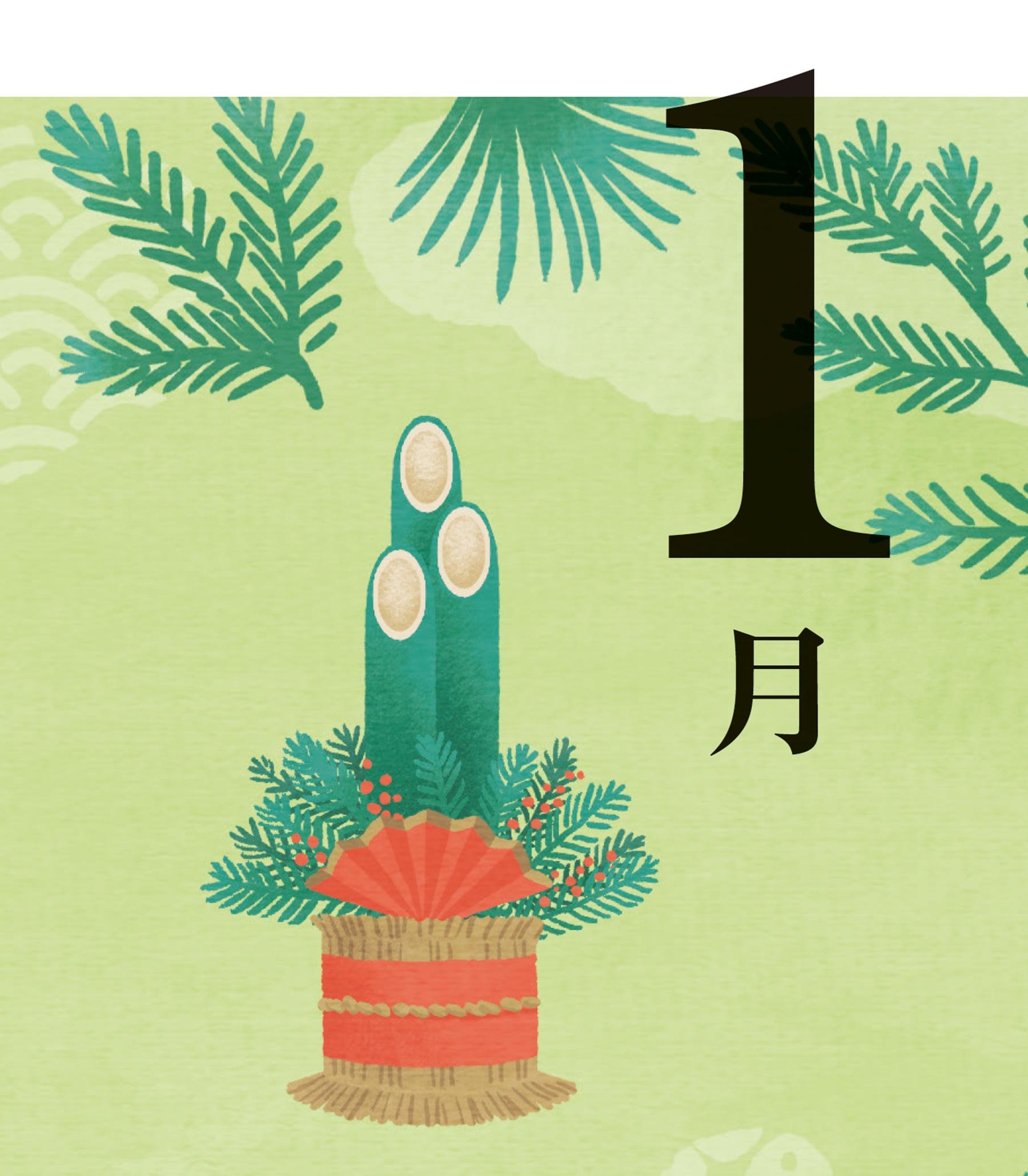 嬉しい偶然が多発する大吉日も！ 2025年“1月の吉日”TOP5