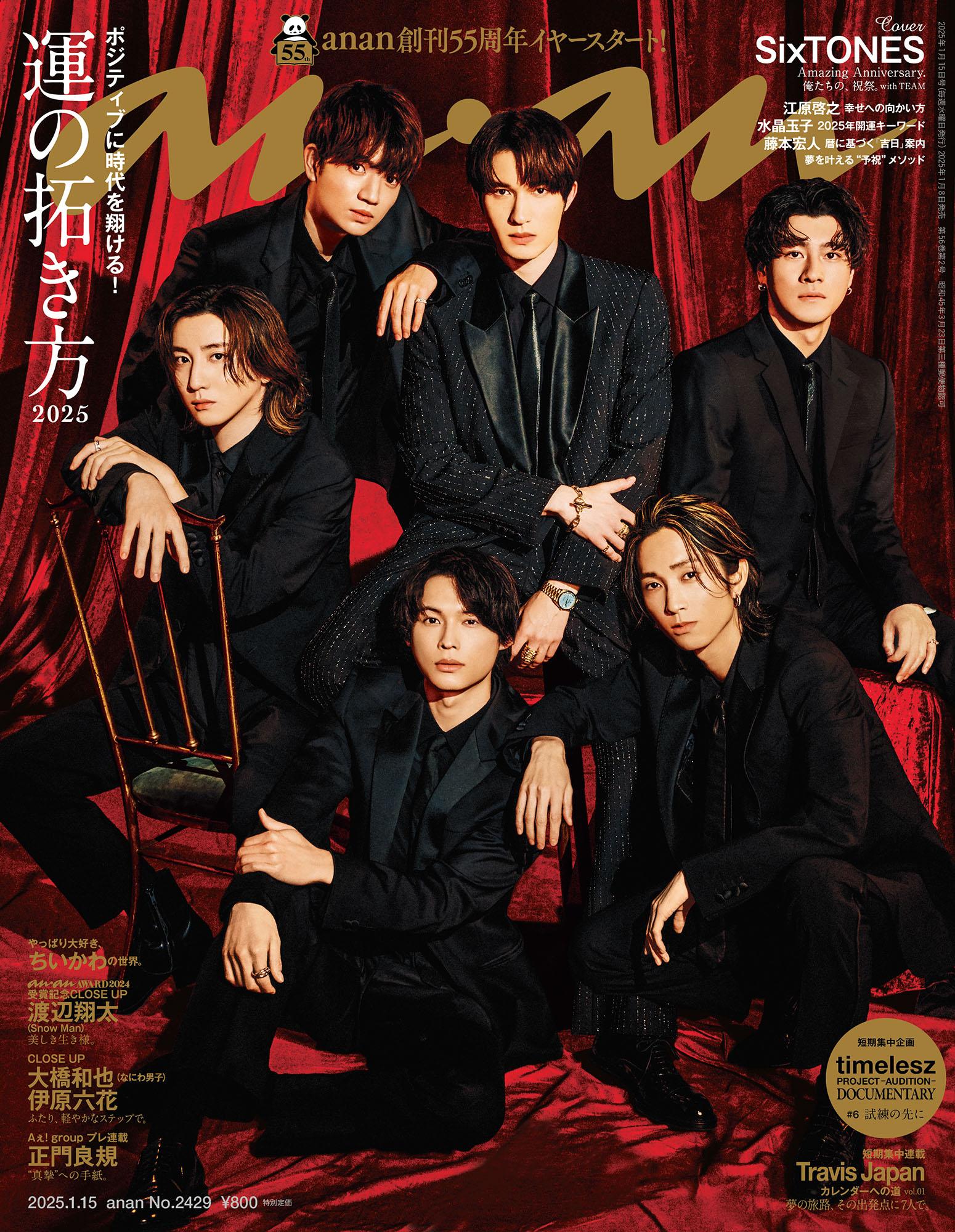 【COVER STORY】祝・5周年！ペイントチャレンジで6人の性格が丸裸に！？