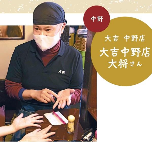 「よく当たる」と占い好きの間で評判に！ 占いとお酒が楽しめる話題のお店