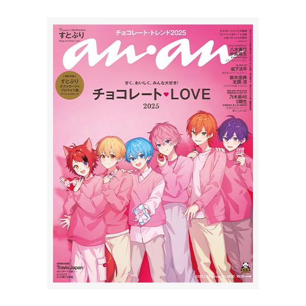 【THIS WEEK’S ISSUE】甘くて深くておいしいチョコレートの世界へ……今年も誘います！