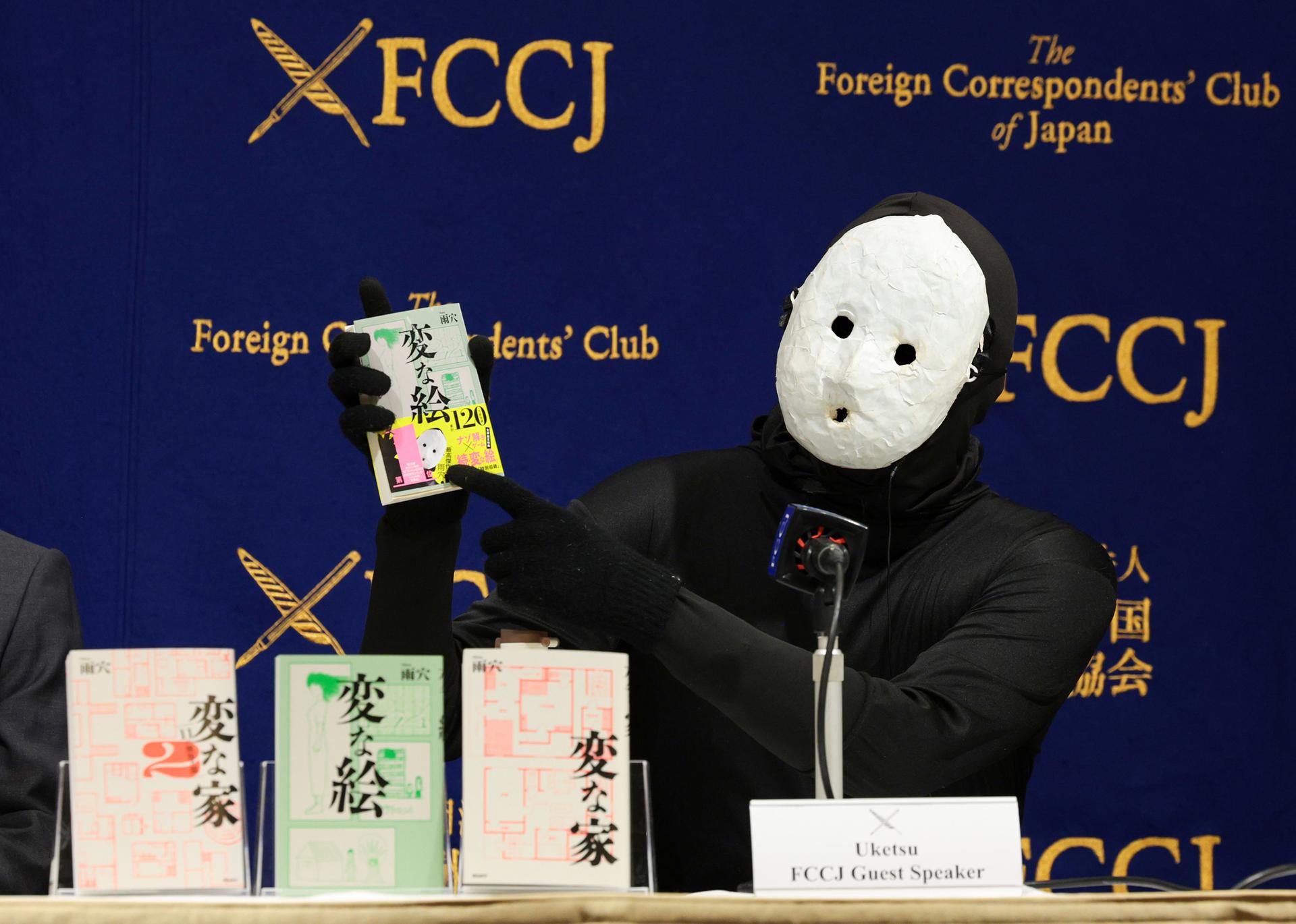 雨穴さんがメディアの前に初登場！「Text text picture text picture…」 記者会見潜入レポート