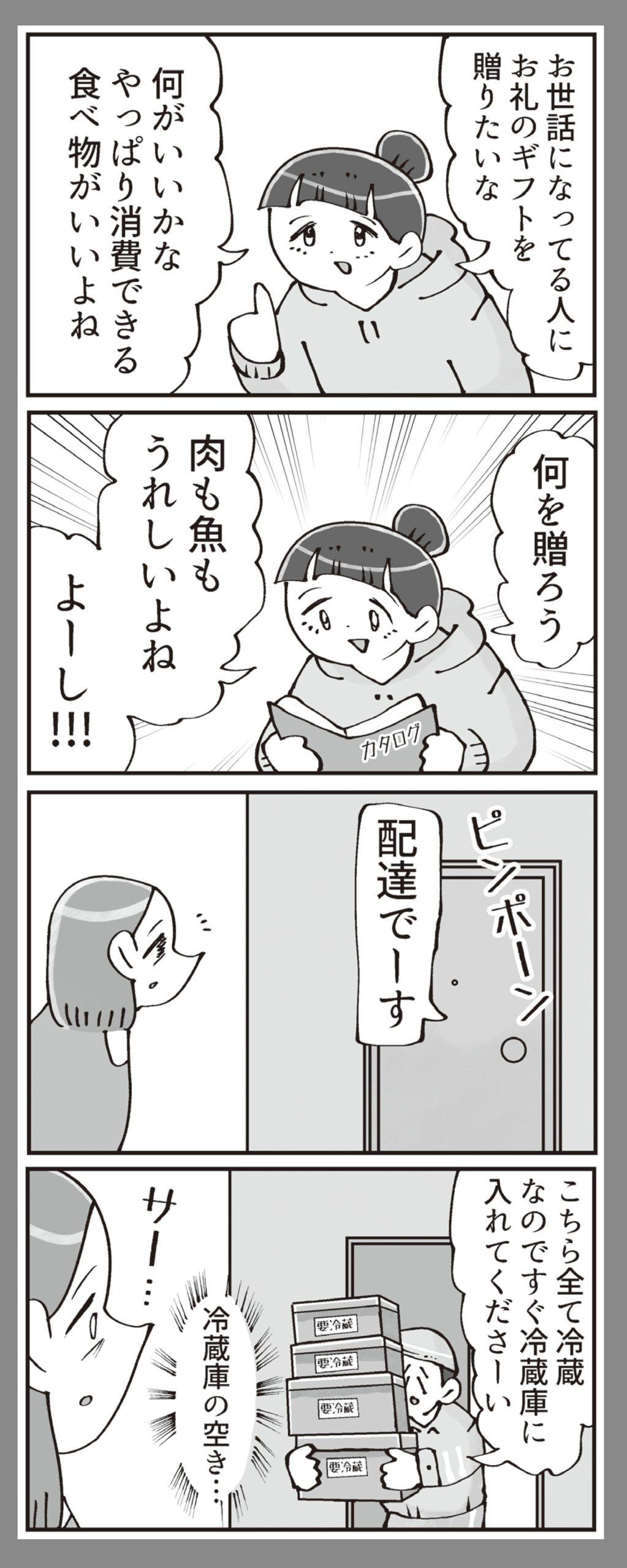 贈る相手に欲しいものを聞いてもいい？ “贈り物マナー”Q＆A