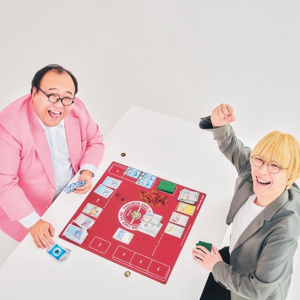 ポケモンカードゲームが育む大人の友情。ガク（真空ジェシカ）× 大鶴肥満（ママタルト）