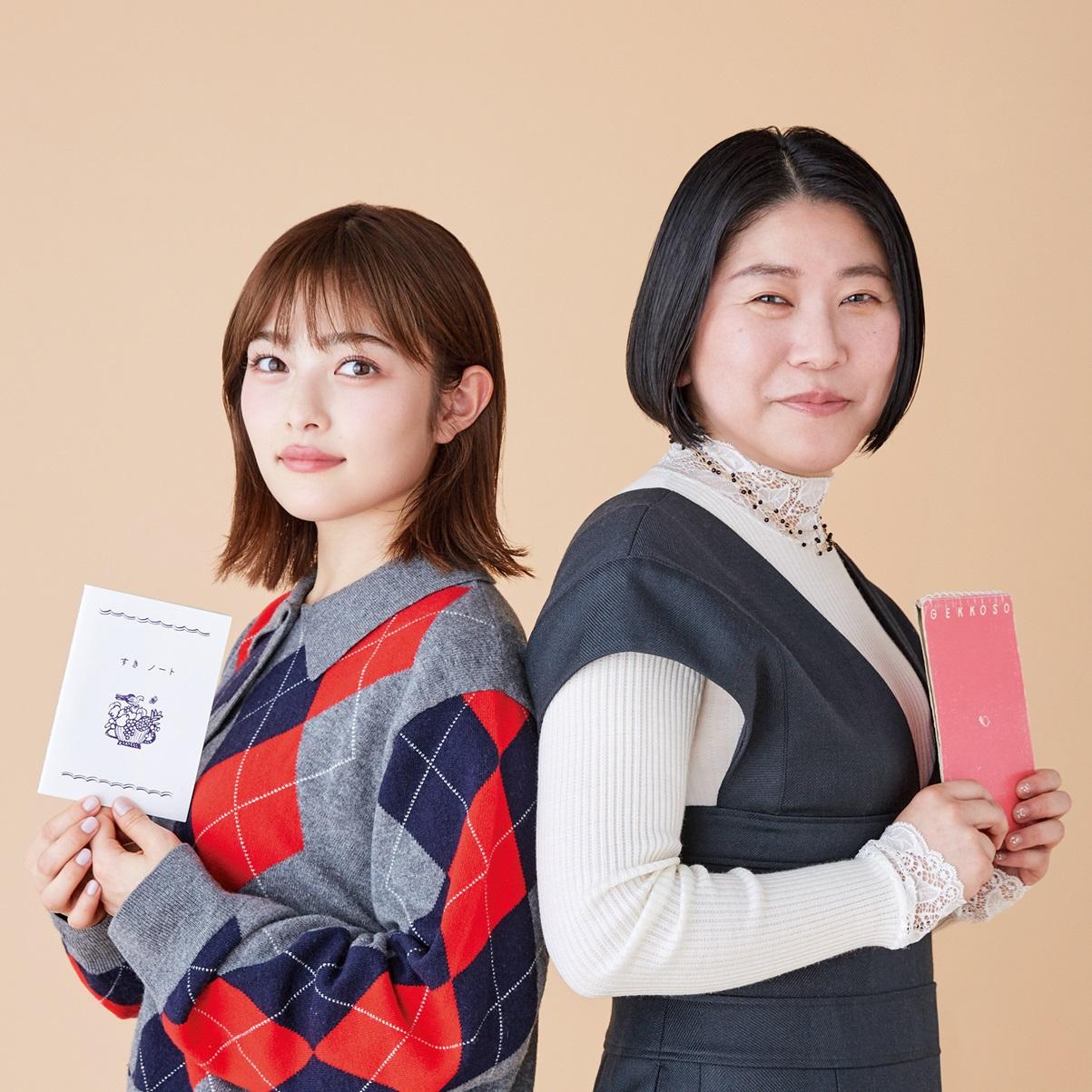 井上咲楽「“すき”は心のお守りのようなもの」 甲斐みのりと語る“すきノート”がもたらすもの