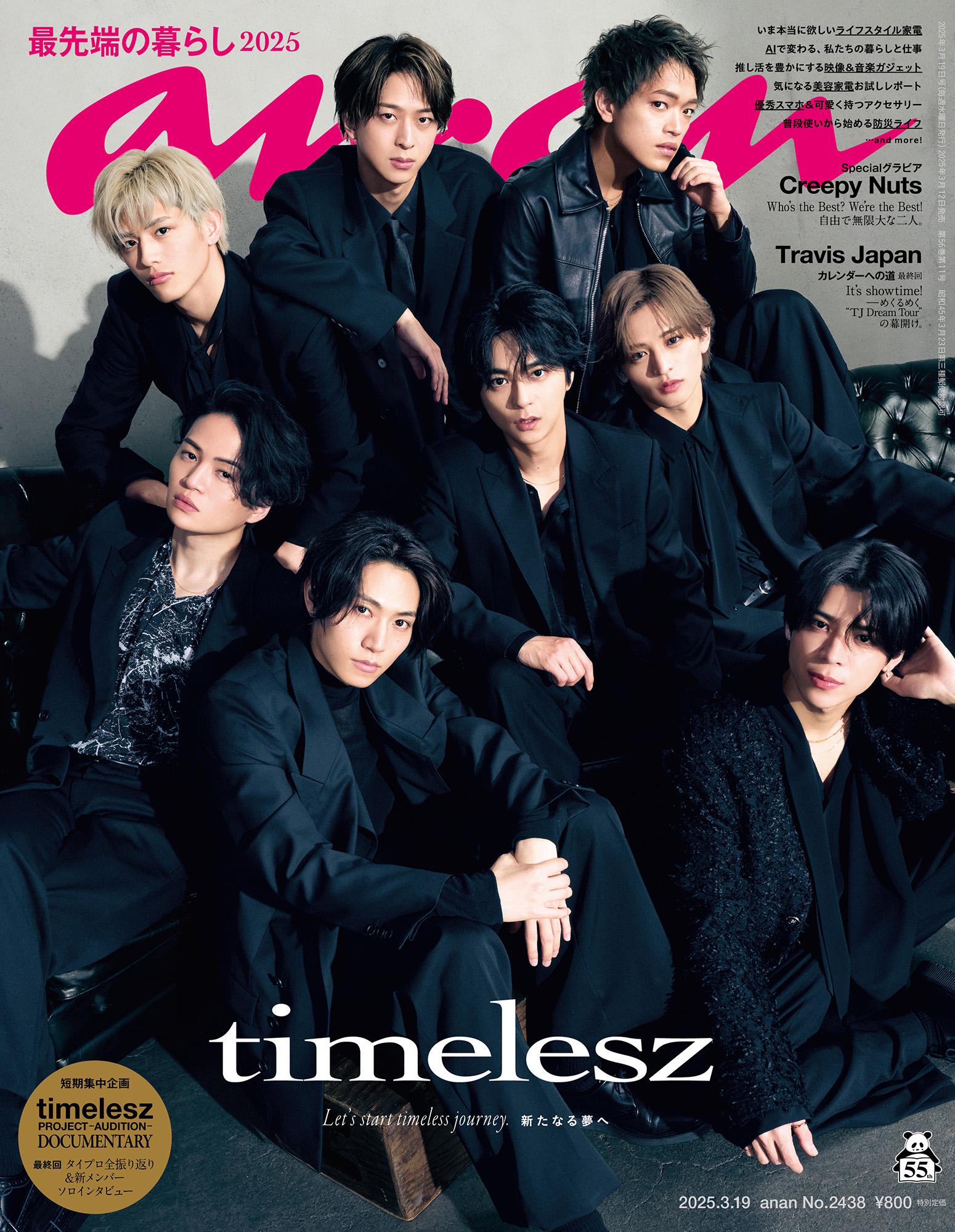 【COVER STORY】永久保存版！ 初表紙、初ペア、初座談会…“初”づくしのメモリアルな撮影、実況中継！