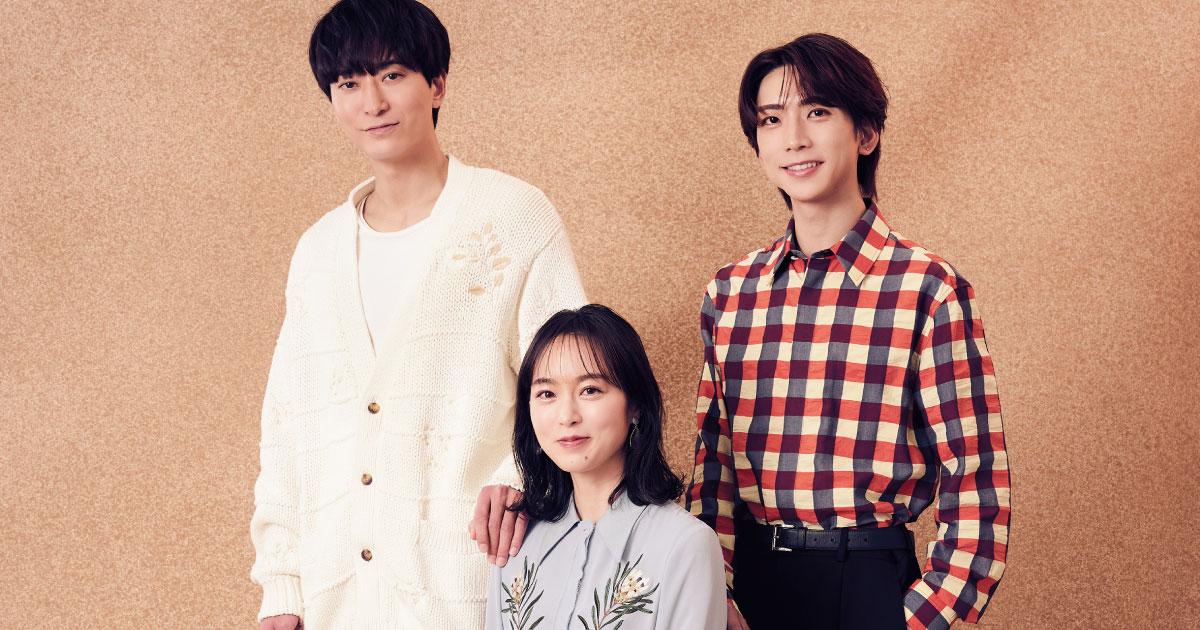 浅香航大・朝倉あき・鈴木大河、座談会｜ドラマストリーム「三人夫婦」で模索する令和の新たな男女の幸せの形