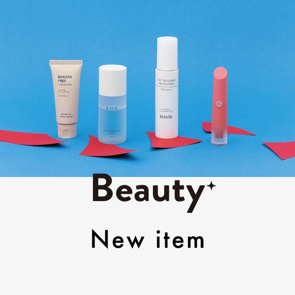 【New Item】俳優、モデルの中島侑香さんと新作コスメをお試し！