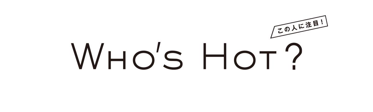 〈WHO’S HOT〉一ノ瀬颯「新しいものに常に触れ続けることを大事にしているんです」