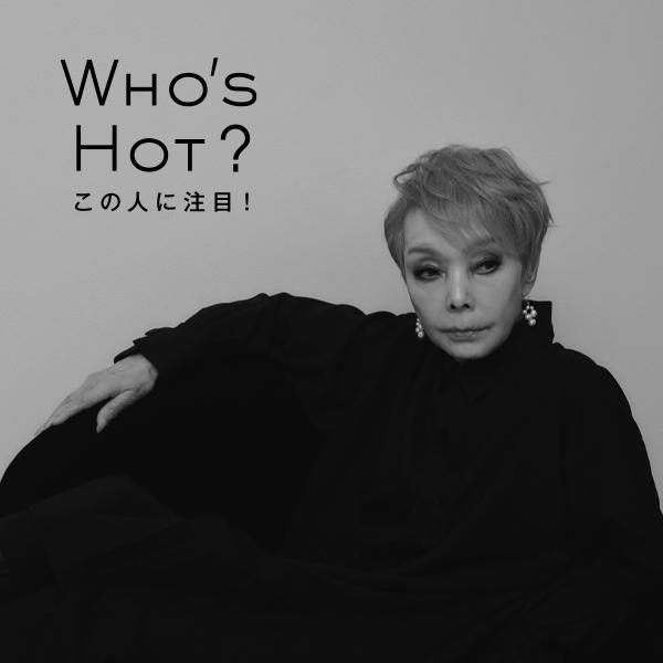 〈WHO’S HOT〉研ナオコ「過去は振り返りません。それよりも好きなことをして溌剌としていたほうがいい」