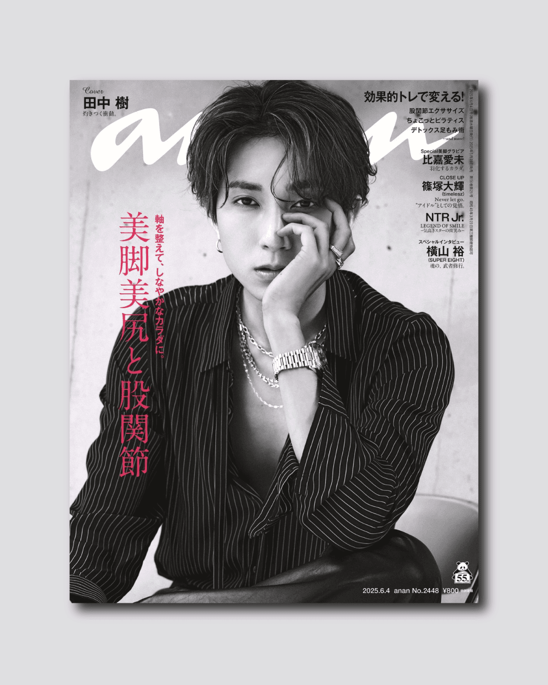 【THIS WEEK’S ISSUE】歪みを整えて、バランスのいい理想の美脚を目指そう！