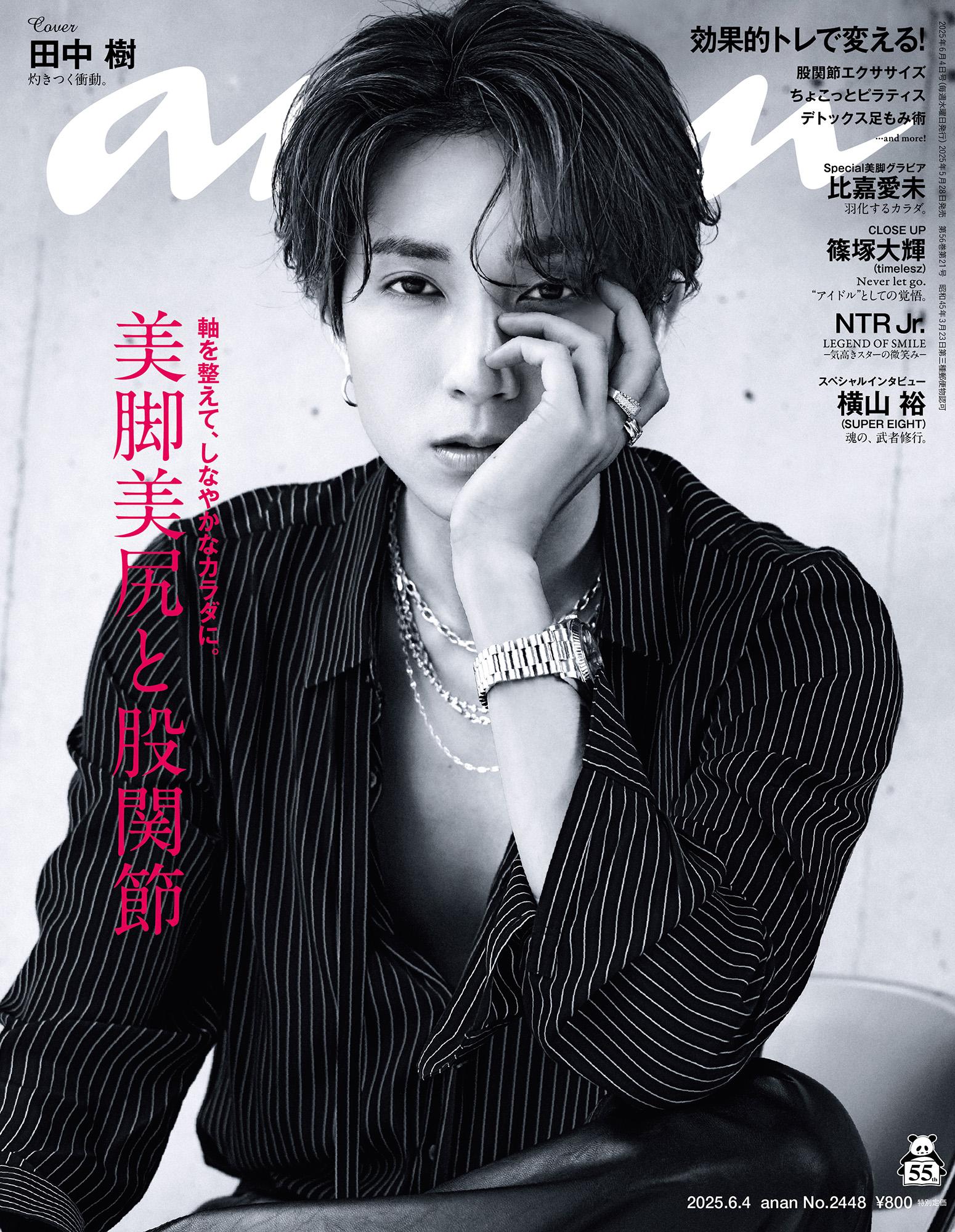 【COVER STORY】アクセサリーを差し出す、田中樹さんの気遣いに感動！