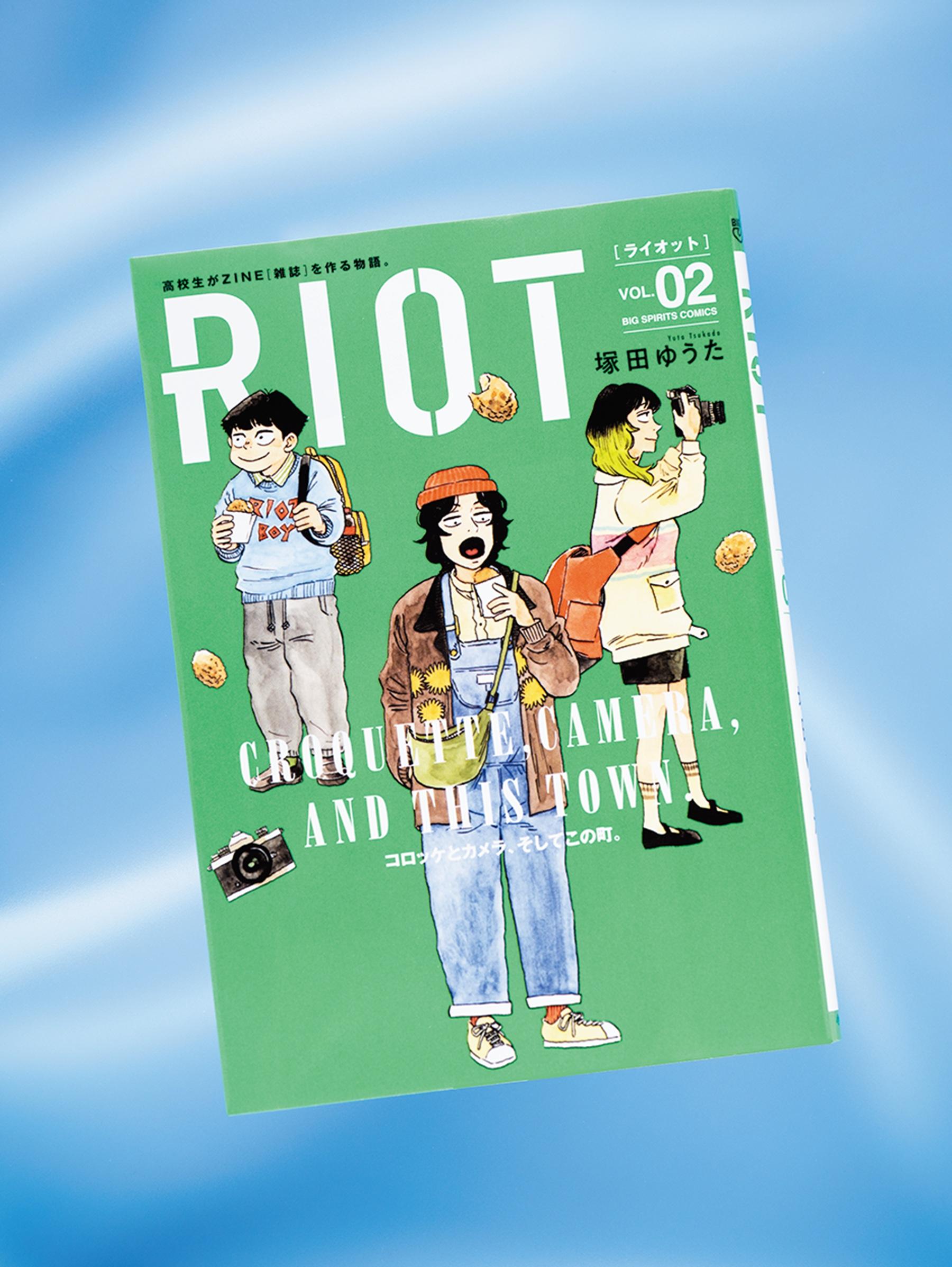 衝動、憧れ、創作欲で高校生が挑むZINE制作！ 夢中になれるものを欲するふたりの物語