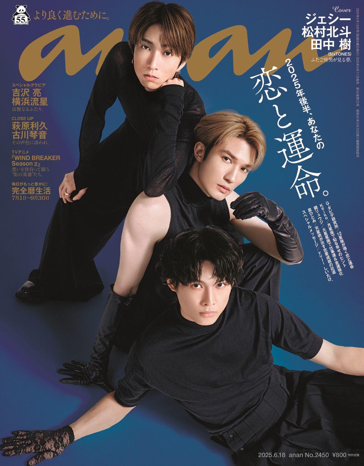 恋と運命。