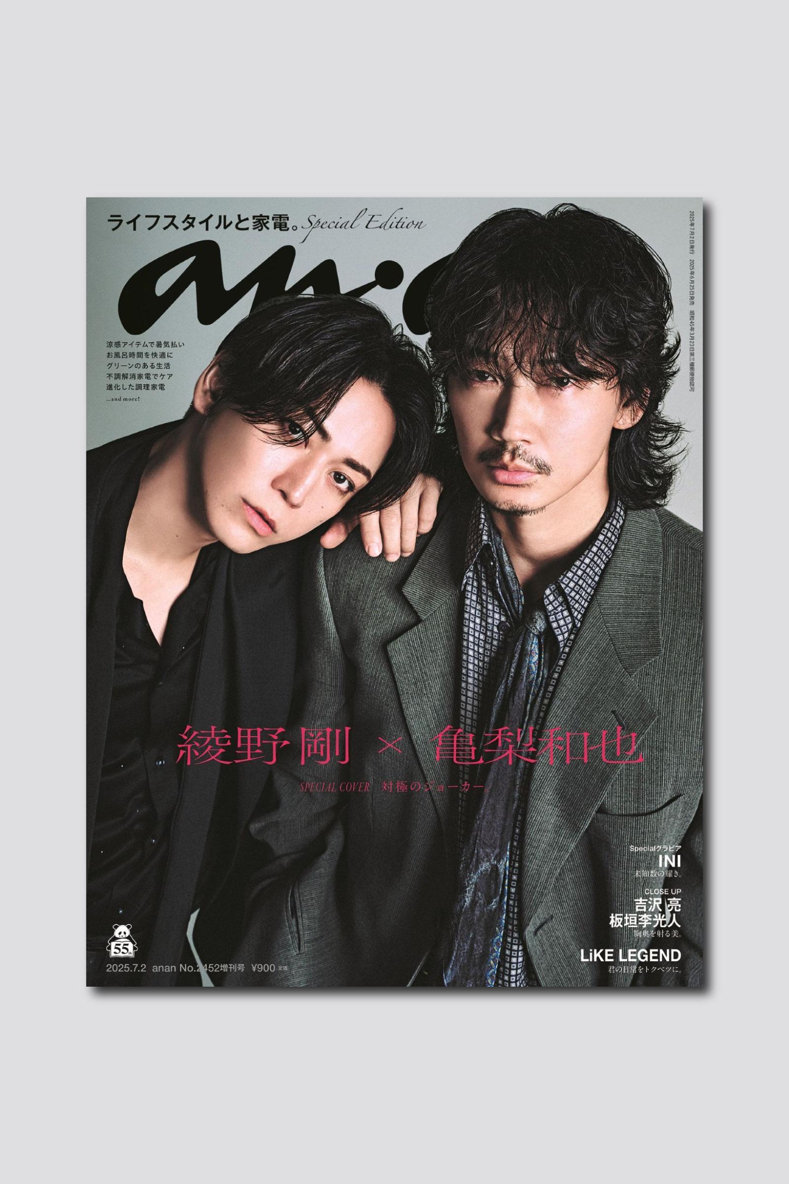 【From Editors】緊張感がある雰囲気からの、バディ感満載2ショットが豪華版扉に。