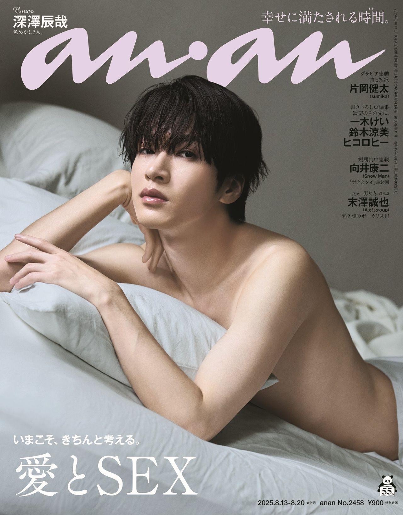 愛とSEX