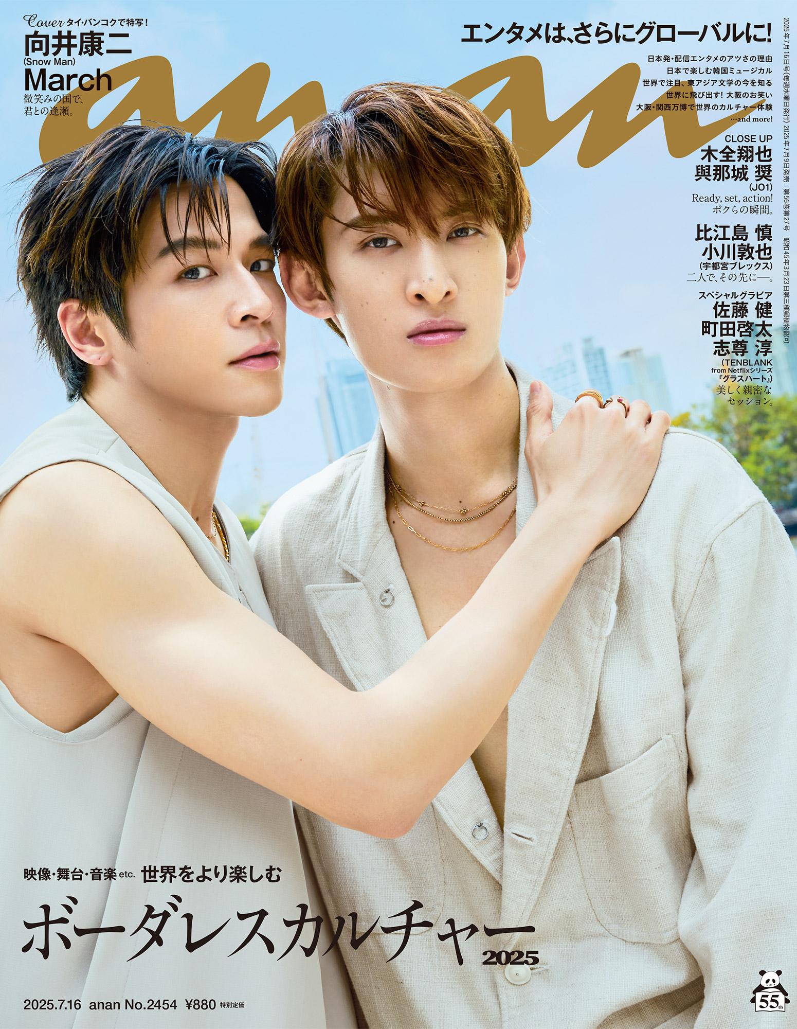 【COVER STORY】タイの空気感で、のんびり穏やかに 行われた“マチこじ”撮影。