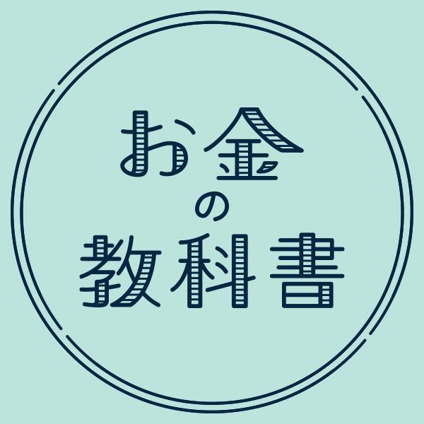 「クレカの不正利用に気をつけよう」お金の教科書Vol.71 ＃守る