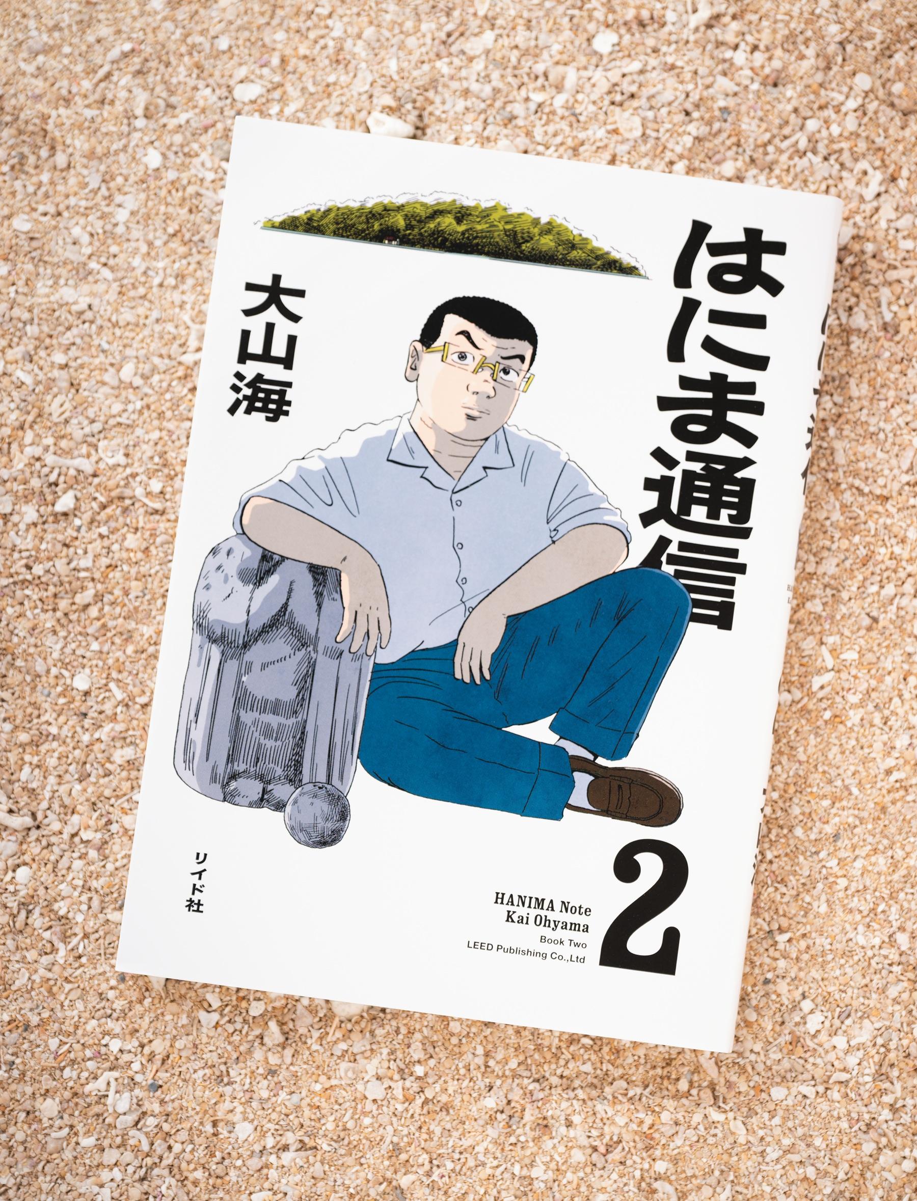 あらゆる惑いに古墳は沈黙…。奈良が舞台のままならない青春譚『はにま通信』