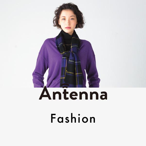 小物から秋仕様にシフト！ ベーシックで長く愛用できるアイテム5選