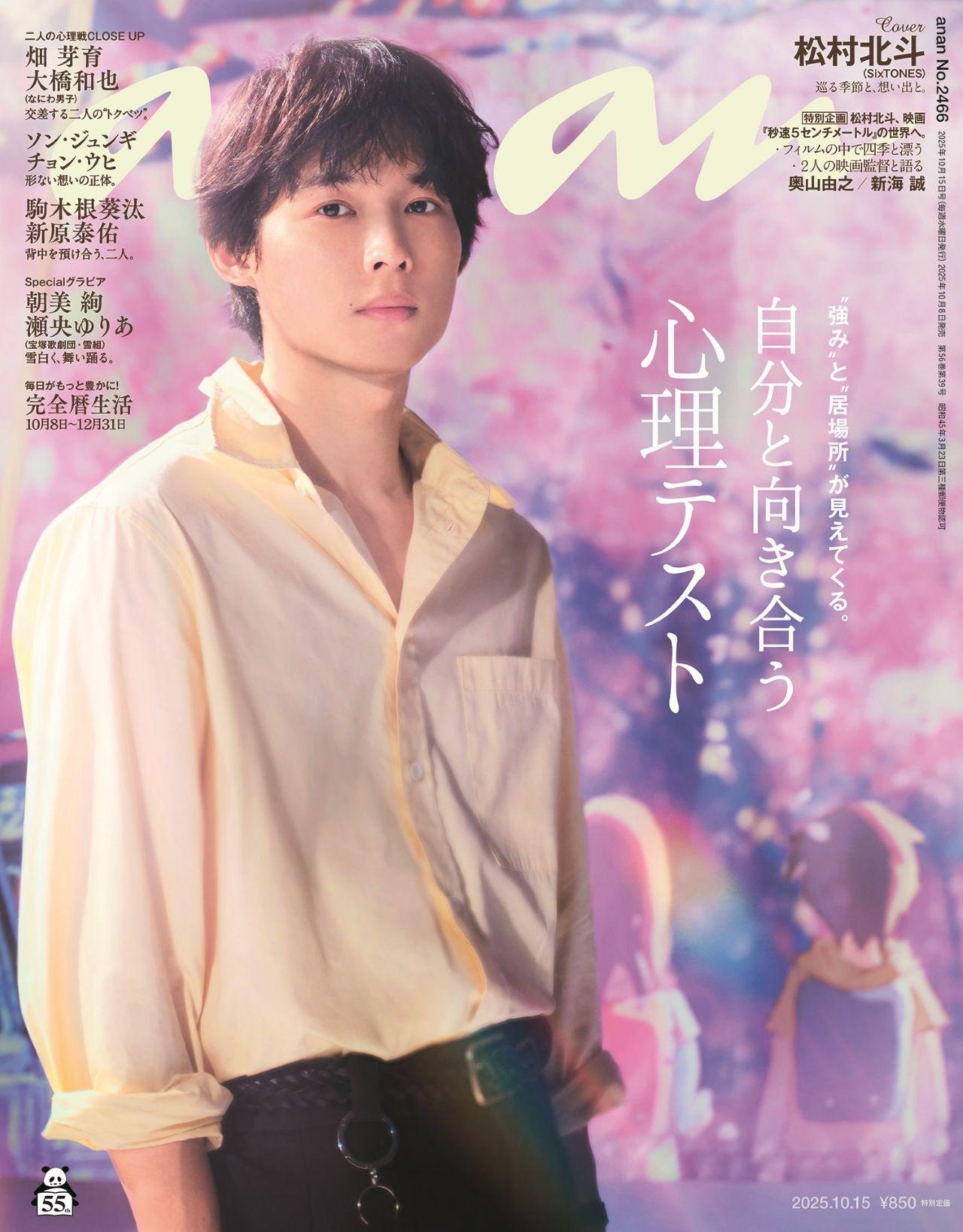 自分と向き合う心理テスト