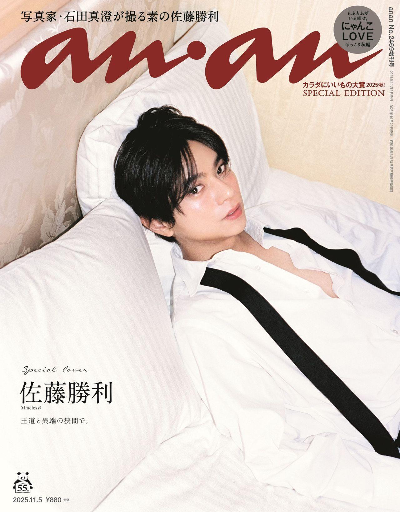 カラダにいいもの大賞 2025・秋