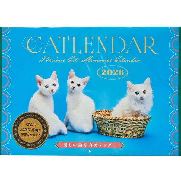 2026年も毎日猫を愛でたい！ ananゆかりの猫さまカレンダー
