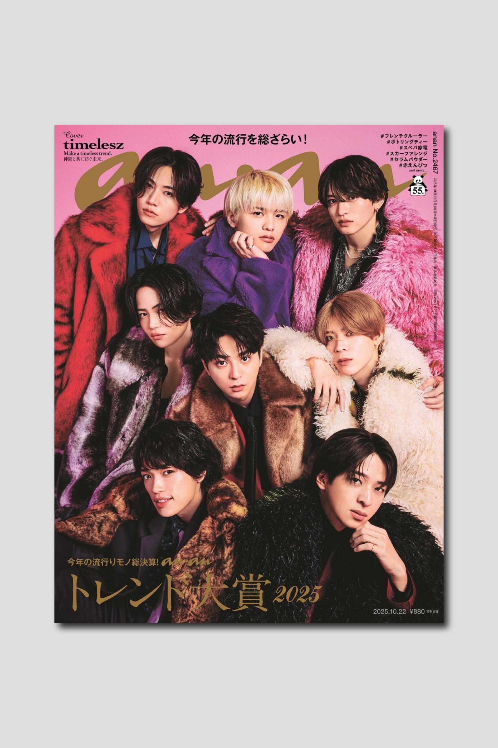 【THIS WEEK’S ISSUE】2025年を賑わせたキーワードがずらり！ トレンドとなった人やモノが今年も集結。