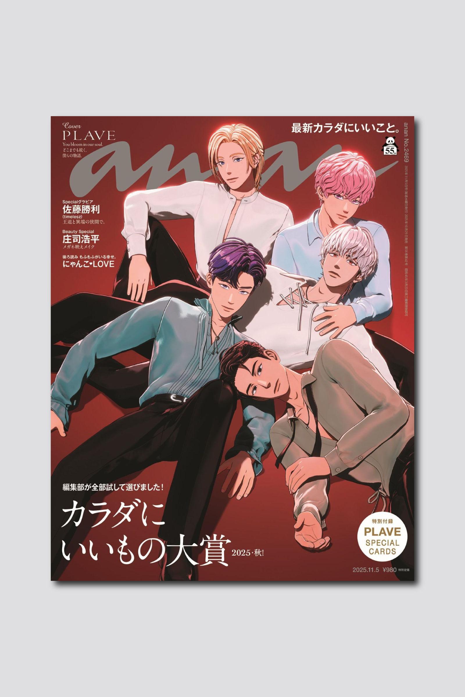 【COVER STORY】初の日本公演直前！ K-POPバーチャルアイドルPLAVEの表紙撮影秘話。