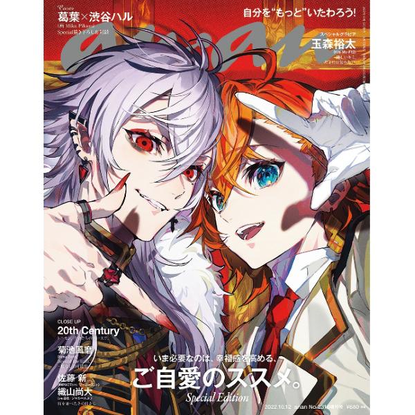 VTuberがanan誌面に！ 「にじさんじ」とananの歩みを振り返る