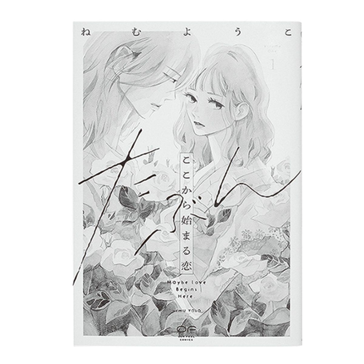 こちらもおもしろい！ 第16回ananマンガ大賞・準大賞受賞の4作品を発表！