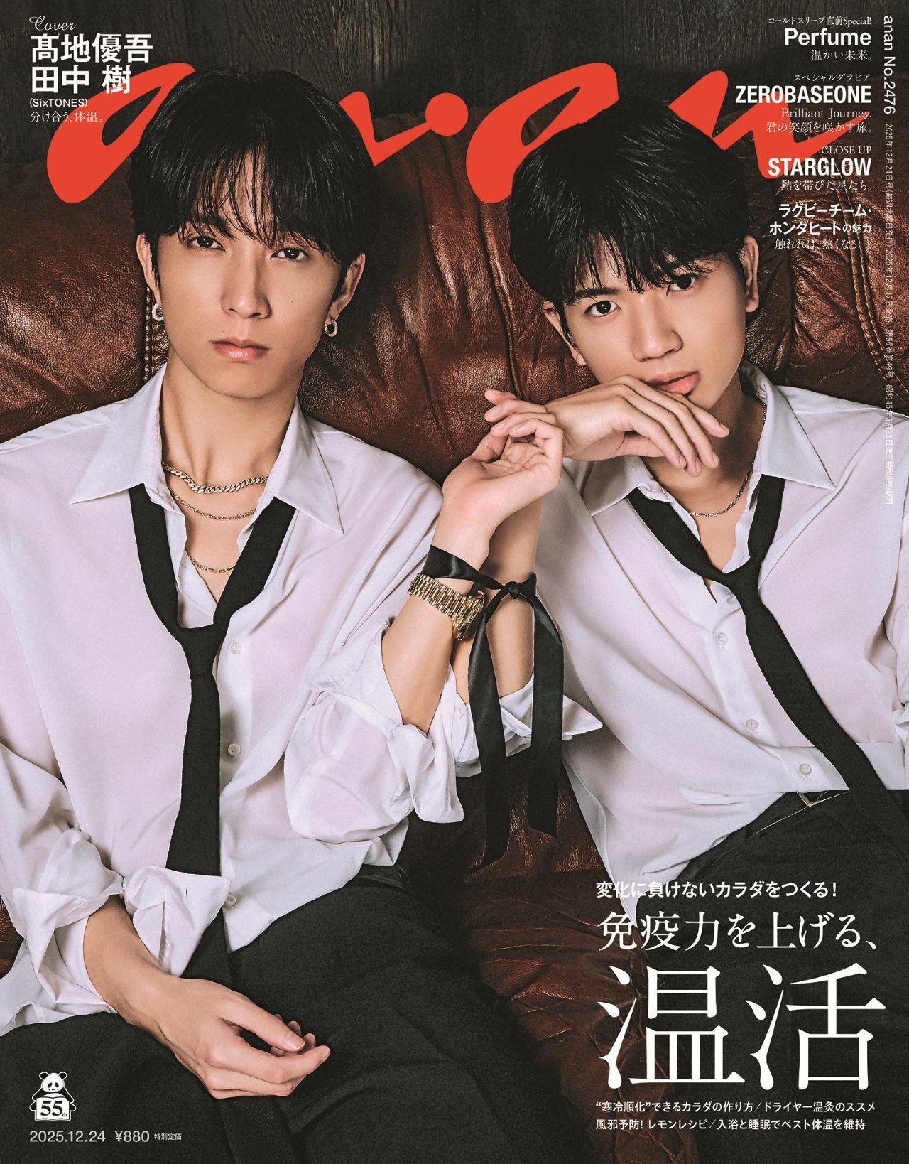 免疫力を上げる、温活