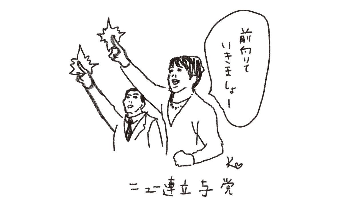 自民維新連立の問題点は？ 注目ニュースを堀潤さんが解説
