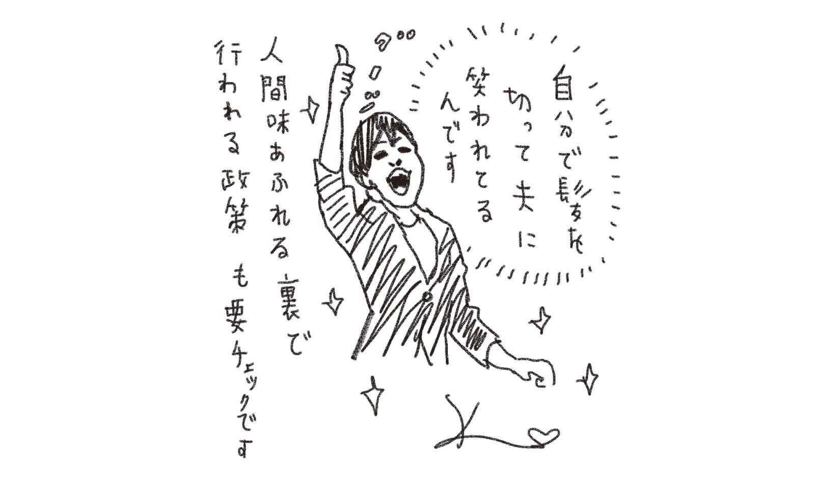 高市政権、優しそうに見えて政策の中身は…？ 堀潤さんが解説
