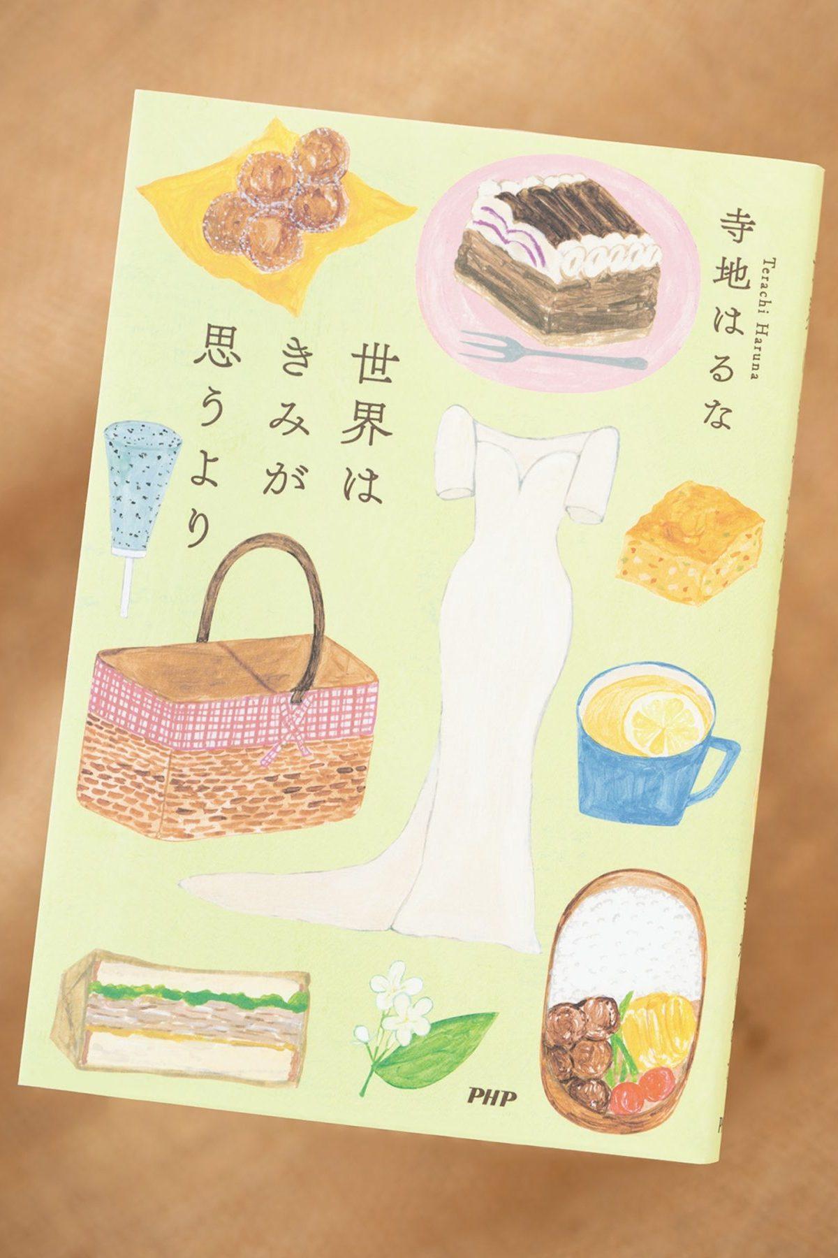 世界への信頼を失いかけた少年らと、彼らを囲む大人たちの優しい関係を描いた連作短編集