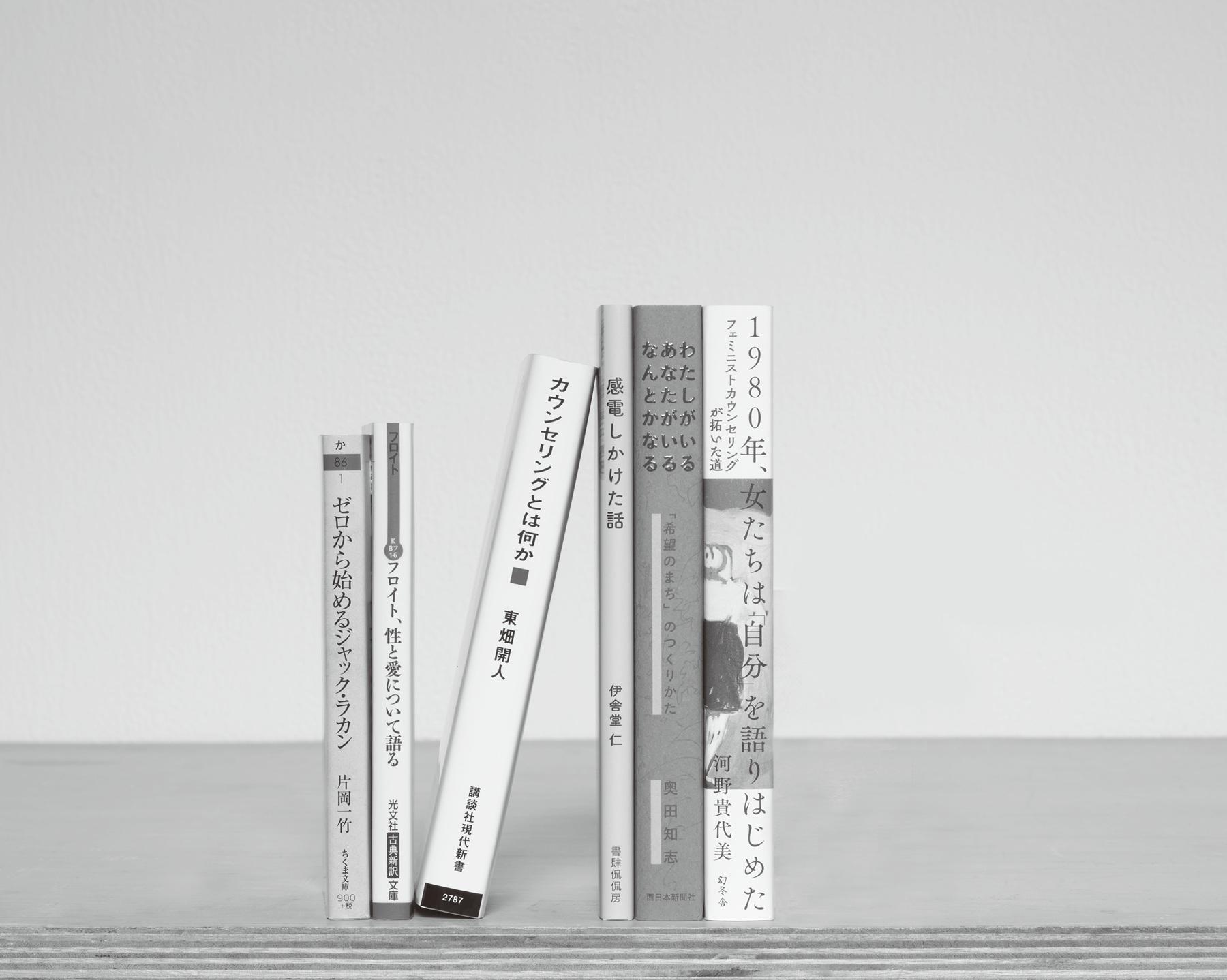 読むと心が軽くなる!? 精神病理学者＆哲学者がおすすめする書籍6選