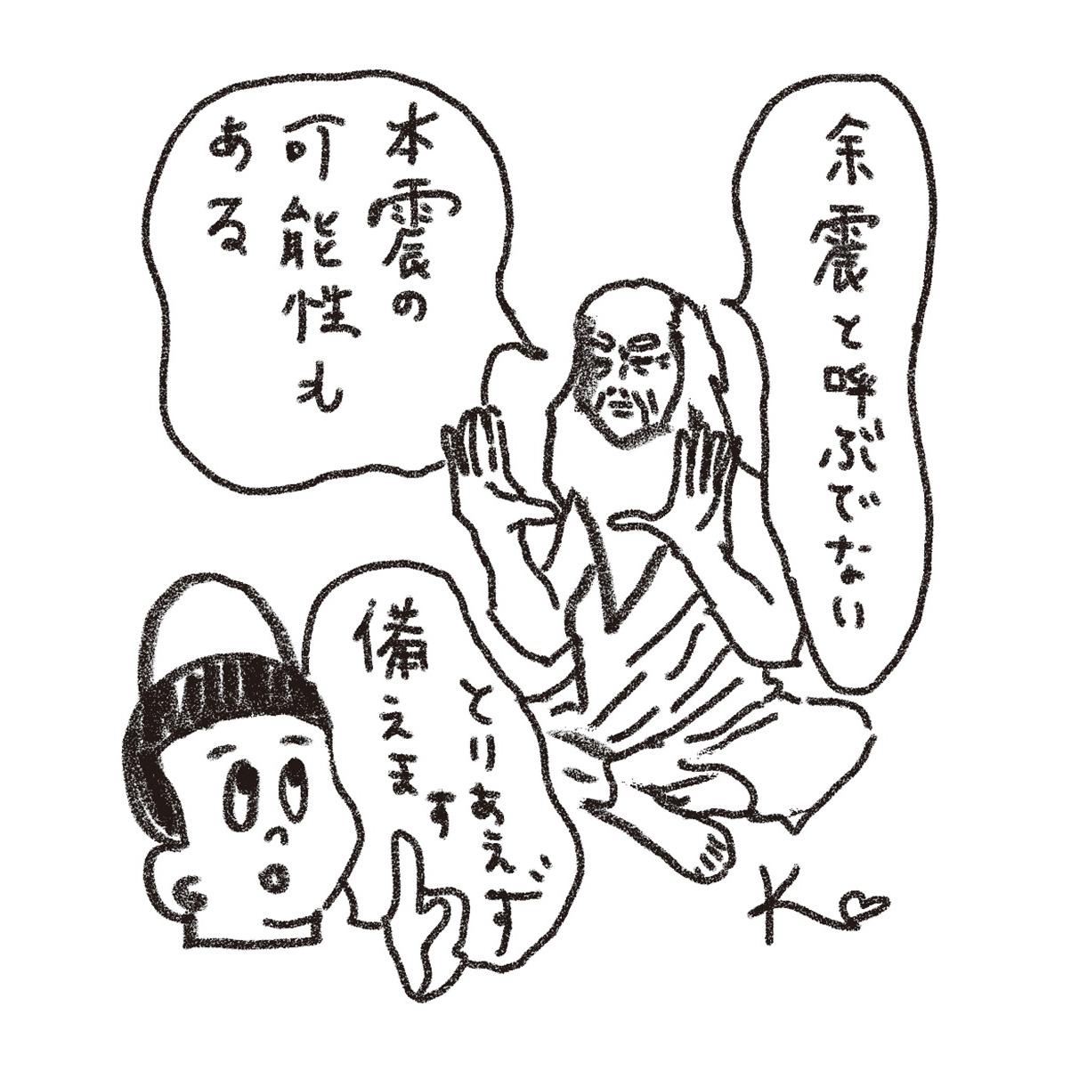 「北海道・三陸沖後発地震注意情報」について堀潤さんが詳しく解説