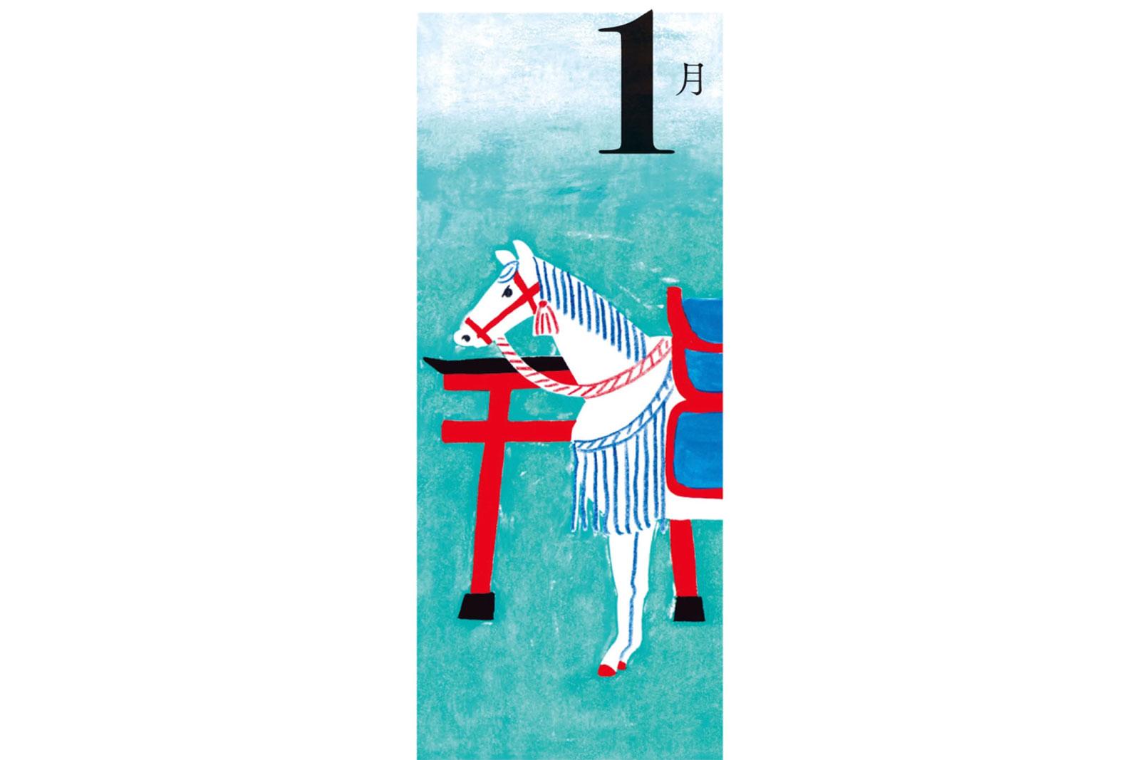 2026年は60年に一度の「丙午」の年。1月の吉日案内