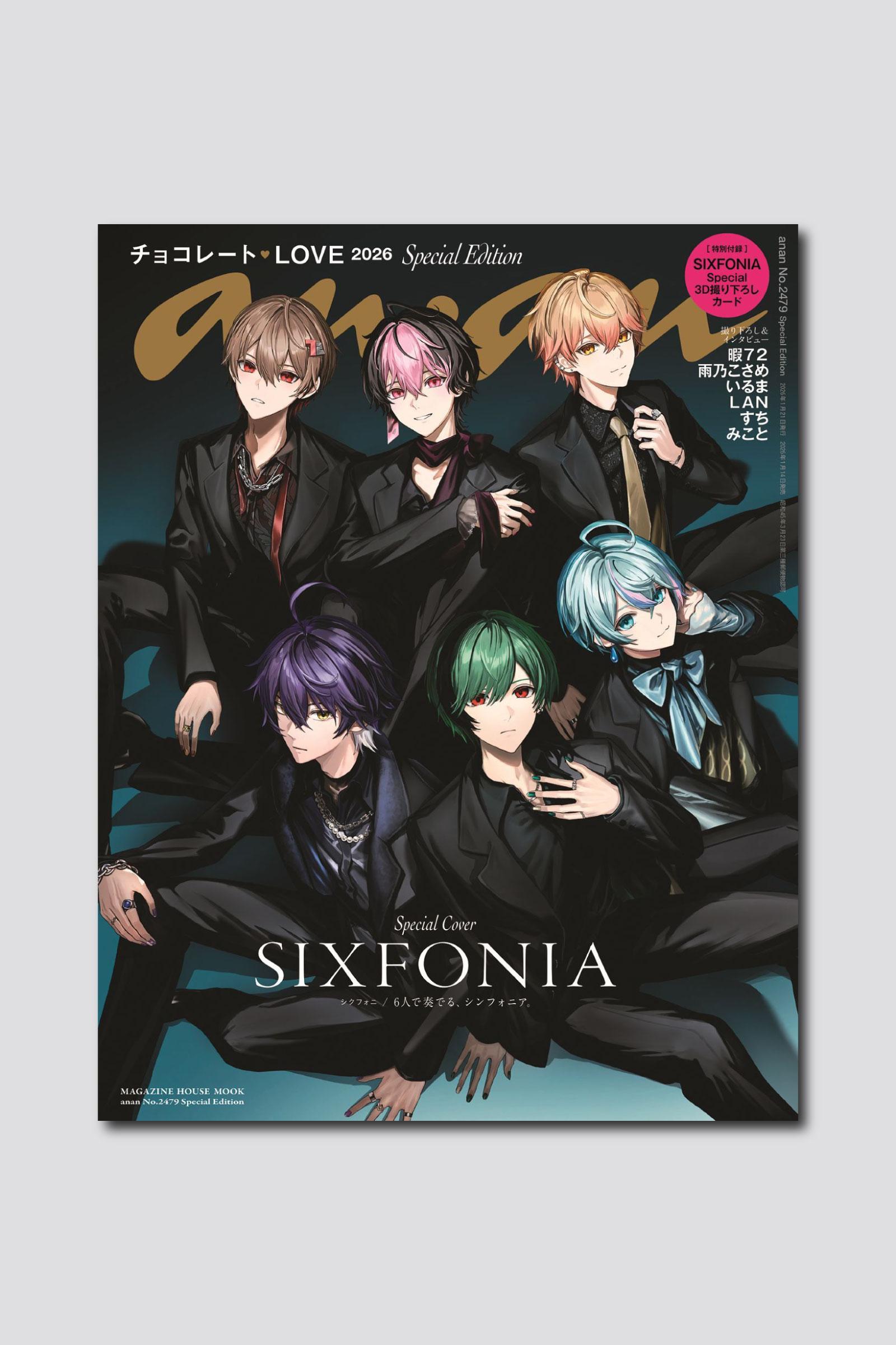 シクフォニがanan描き下ろしで表紙に初登場！ anan 2479号スペシャルエディションは1/14（水）発売