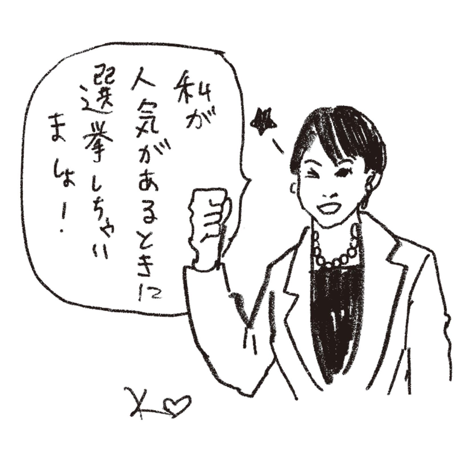 「7条解散」って何？ 「衆議院解散」について堀潤さんが解説