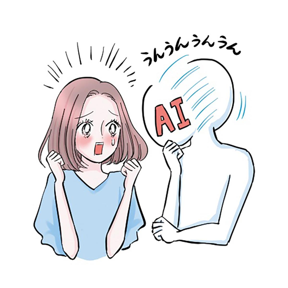 【AIとの恋愛】健全に楽しむための、AIとの幸せな関係の築き方