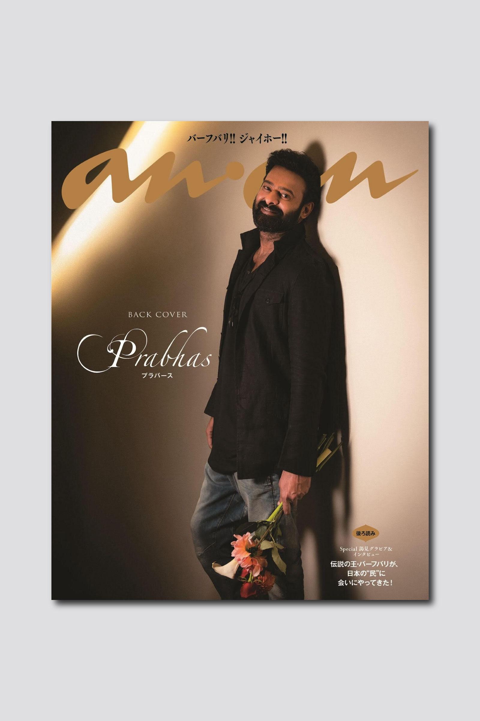 『バーフバリ』の“王”がananに降臨！ プラバースさんがバックカバーを飾るanan 2483号は2/10（火）発売
