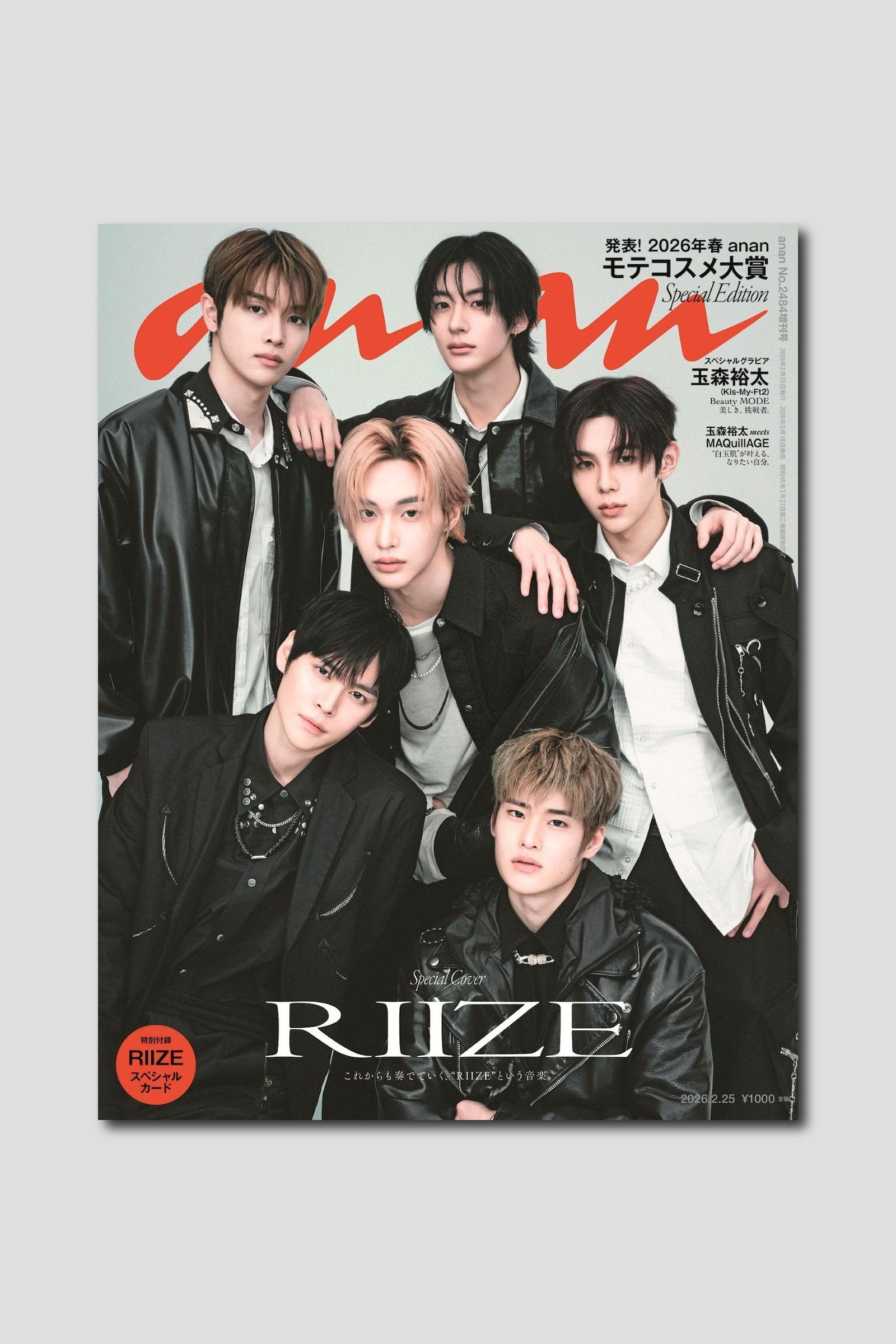 【予約受付中】RIIZEが初登場で表紙＆バックカバー＆デジタルソロカバーをジャック！ anan 2484号スペシャルエディションは2/18（水）発売