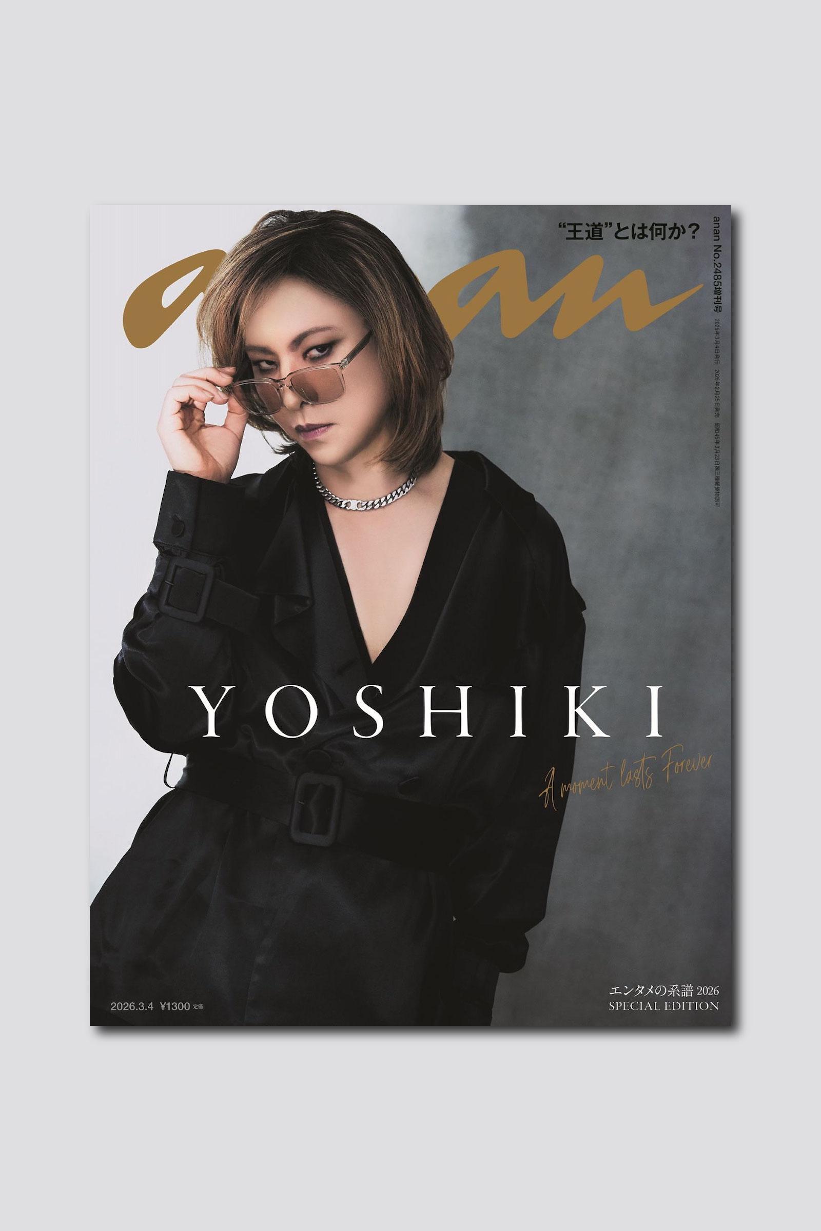 YOSHIKIが圧倒的カリスマオーラを纏い、anan表紙に降臨。anan 2485号スペシャルエディションは2/25（水）発売