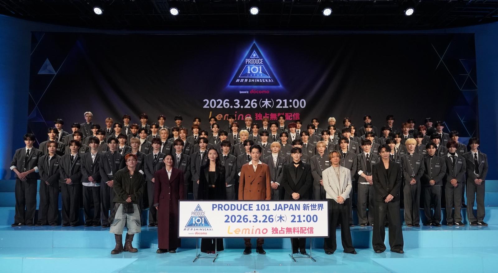 今回のサバイバルオーディションはグローバル『PRODUCE 101 JAPAN 新世界』いよいよ開幕！ 3⽉26⽇から配信スタート